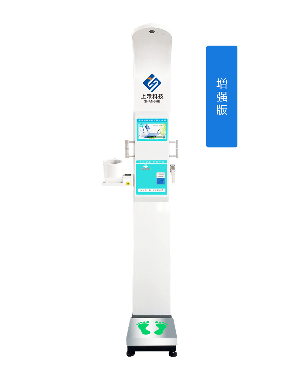 SH-10XD智能互聯(lián)健康自助體檢一體機